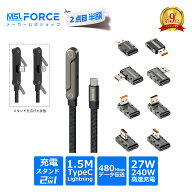 【2本目半額】超高速充電 240W/27W USB-C & USB-C/lightning ケーブル 折りたたみ式合金スタンド付き 2-i…