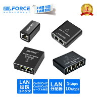 【2個目半額/3個目タダ】延長用 LANケーブル 10Gbps コネクタ LAN分配器 1000mbps 分岐 lanケーブル分配…