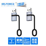 【2個目半額/3個目タダ】USB-C to USB-A変換アダプタ USB 3.2 Gen 2 USB C 変換アダプター 10Gbps超高速…