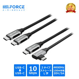 【35％OFF特別クーポン配布中】Type-C 急速充電 PD対応 100W 5A/20V 10gbps 4K/60HZ映像出力タイプシーケーブル ストレート L字 0.5m 1m 2m 3m 超高速 データ転送 typec タイプc ケーブル type-c to type-c 【iPhone15/16/17シリーズ対応】 uc0122
