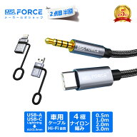 【2点目半額】USB-C タイプC lightning オーディオ ケーブル 4極 0.5m/1m/2m/3m カーオーディオ Thunderb…