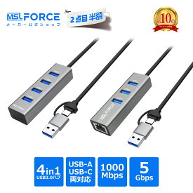 【2本目半額】4in1 USB3.0 LAN ハブ USB-A USB-C ケーブル 60cm 有線LAN RJ45 1000Mbps 5Gbps 高速転送 データ転送 4ポート 拡張 Type-C USB USB3.0ハブ usbハブ usbポート type-c usb hub【iphone15/16シリーズ対応】 uc4011 送料無料