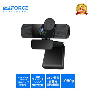 �y�ő�600�~OFF�N�[�|���zWeb�J���� �E�F�u�J���� HD1080P 200����f 90°�L�p �p�\�R���p�J���� �X�g���[�~���O �����}�C�N �I�����C����c�pPC�J���� �������␳ Windows11/10/8/7 Mac OS X, Youtube, zoom��