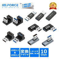 【2個目半額/3個目タダ】USB-Aオス to USB-Aメス USB3.2 変換アダプタ 急速充電対応10Gbps 高速データ転…