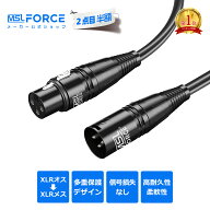 【2本目半額】マイクケーブル XLRケーブル XLRバランス接続 マイク録音用 プロ録音 コンデンサマイク ス…