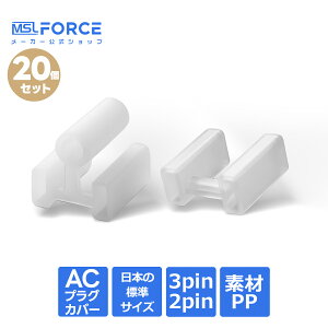 �y�ő�600�~�����z���{�̕W���T�C�Y AC�v���O�p�J�o�[ 20�Z�b�g 2Pin / 3Pin ������ �|���v���s���� �R���Z���g�J�o�[