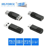 【最大600円OFFクーポン】PS/2 USB変換アダプタ PS2 USB-A USB-C 変換コネクタ キーボード マウス バーコ…