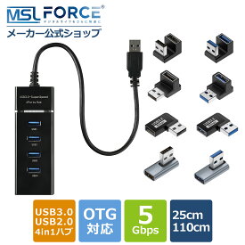【最大600円OFF限定クーポン】 4in1 USB2.0 3.0 ハブ USB-A 4ポート HUB 5Gbps 高速 ケーブル データ転送 usbハブ コンパクト シンプル 小型 軽量 usb-a タイプA データ移行 PC USBハブ4ポート usbメモリ 変換アダプタ ブラック 送料無料
