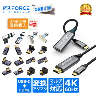 【2本目半額】type c USB C HDMIアダプター 変換 アダプター 4K@60Hz対応 タイプcケーブル 4K 60Hz HDMI2…