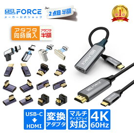 【2本目半額】type c USB C HDMIアダプター 変換 アダプター 4K@60Hz対応 タイプcケーブル 4K 60Hz HDMI2.0 変換アダプター TypeC hdmi変換アダプター HdmiケーブルからUSB-C hdmi タイプc 変換Thunderbolt 【iPhone15/16/17シリーズ対応】 uc0107