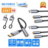 【2本目半額】USB-C 3.5mm イヤホンジャック 変換アダプタ DAC内蔵 24bit/96kHz ハイレゾ対応 高耐久ナイ…