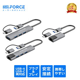 【2本目半額/3本目タダ】Type-C Type-A LAN RJ45 変換アダプタ 100/1000Mbps超高速 1GMbps 有線ランアダプター ギガビットイーサネット usbハブ 有線LANアダプター 任天堂スイッチ switch 対応 USB3.0 5Gbps【iPhone15/16シリーズ対応】 uc322無料