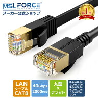 【最大600円OFFクーポン】【楽天1位常連】 LANケーブル CAT8準拠 40Gbps 2000MHz 0.2m/0.5m/1m/2m/3m/5m/…