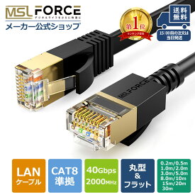 【5/5日15%OFF限定クーポン】【楽天1位常連】 LANケーブル CAT8準拠 40Gbps 2000MHz 0.2m/0.5m/1m/2m/3m/5m/8m/10m/15m/20m/30m ランケーブル cat8 ネットケーブル フラットタイプ 丸型 メッシュ カテゴリー8 イーサネットケーブル 短い 長い 業務用 ec8-f-r