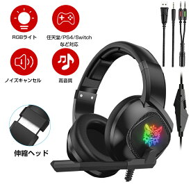 楽天市場 フォートナイト マイク付き ヘッドホンの通販