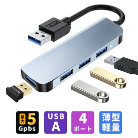 USBハブ USB 3.0 4ポート 4-in-1 type-a おしゃれ 薄型 軽量 コンパクト USB拡張 高速データ転送 5Gbps USB-A HUB MacBook MacBook Pro / ChromeBook Windows Mac OS対応 テレワーク 在宅勤務用