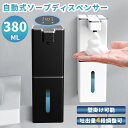 【クーポンで2,980円】ソープディスペンサー 自動 泡 大容量380ML type-c充電式 泡吐出量4段階調整 ハンドソープ オー…