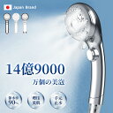 【SALE限定！クーポンで2,580円】シャワーヘッド ミスト マイクロナノバブル 節水 シャワー 6段階モード ウルトラファインバブル 増圧 肌ケア 手元止水 高洗浄力 毛穴 汚れ 除去 美髪 美肌 美顔 美容 取付簡単 アダプター付 ー 国際汎用基準G1/2
