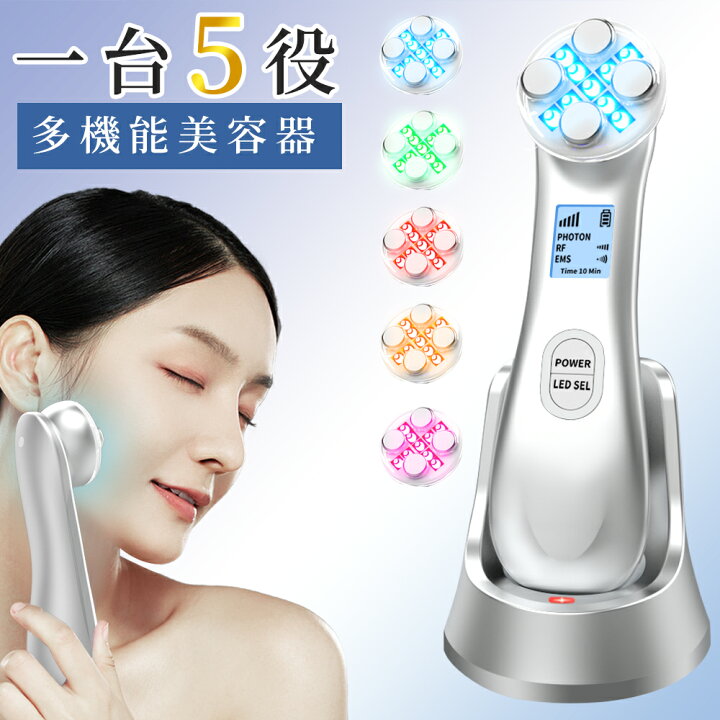 楽天市場】美顔器 美容 リフトアップ 目元ケア【光エステ】【1台5役 