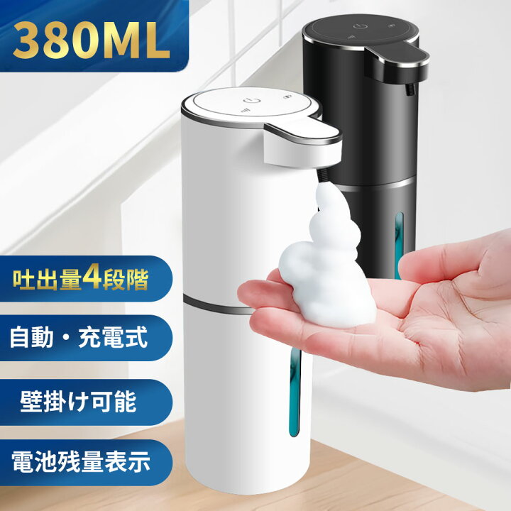 楽天市場】【時間限定！クーポンで2,880円】ソープディスペンサー 自動 
