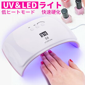 LED＆UV ネイルライト ジェルネイル 低ヒート機能 自動感知センサー 全ジェル対応 ジェルネイル ライト UVライト UV レジン ジェルネイルシール レジンクラフト