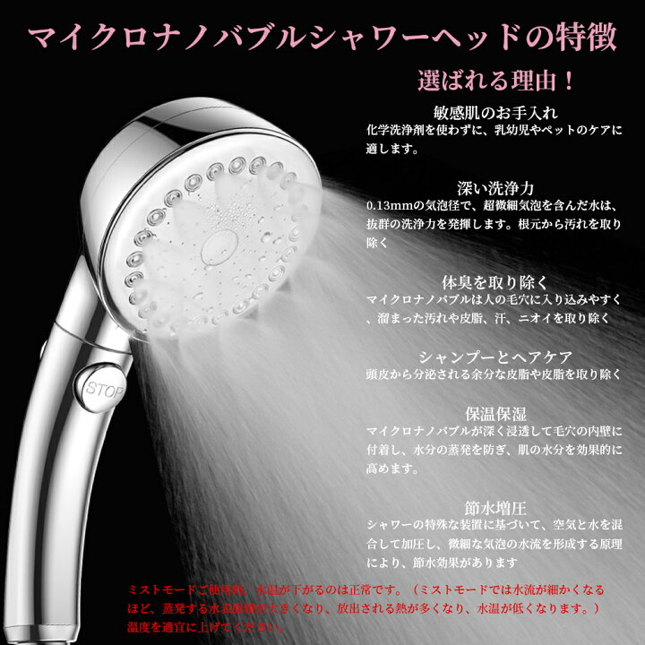 楽天市場】シャワーヘッド 高水圧 節水 3段階モード調節 手元止水ミスト マイクロナノバブル 増圧 肌ケア 手元止水 高洗浄力 毛穴 汚れ 除去 美髪 美肌 美顔 美容 極細水流 取付簡単 国際汎用基準G1/2 アダプター付き 送料無料 : 東洋ショップ 楽天市場】シャワーヘッド 高水圧 節水 3段階モード調節 手元止水ミスト マイクロナノバブル 増圧 肌ケア 手元止水 高洗浄力 毛穴 汚れ 除去 美髪 美肌 美顔 美容 極細水流 取付簡単 国際汎用基準G1/2 アダプター付き 送料無料 : 東洋ショップ