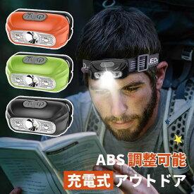 LEDヘッドライト ABS 調整可能 充電式 アウトドア 釣り 登山 自転車 充電式 ヘッドランプ 軽量 3段調整 防災 登山 夜釣り 作業 キャンプ 便利グッズ 防災 赤外線センサー ポータブル2023xh-ab252