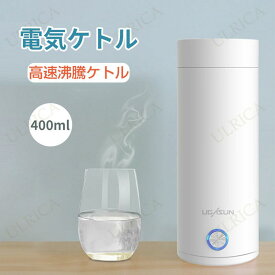 お湯が沸かせる水筒｜安心して使える日本製などのおすすめを教えて！