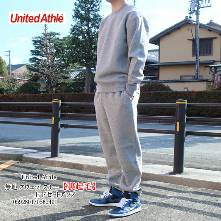 楽天市場】United Athle ユナイテッドアスレ 裏起毛 上下セットアップ 
