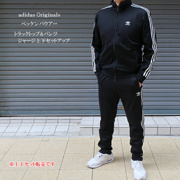 adidas アディダス コーデュロイ ジャージ セットアップ ブラック 上XL  