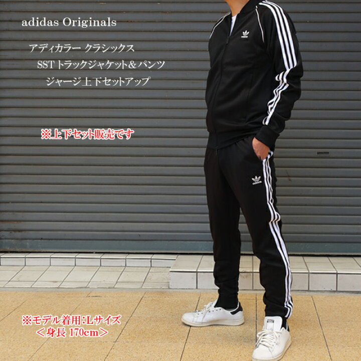 adidas original ジャージセットアップ