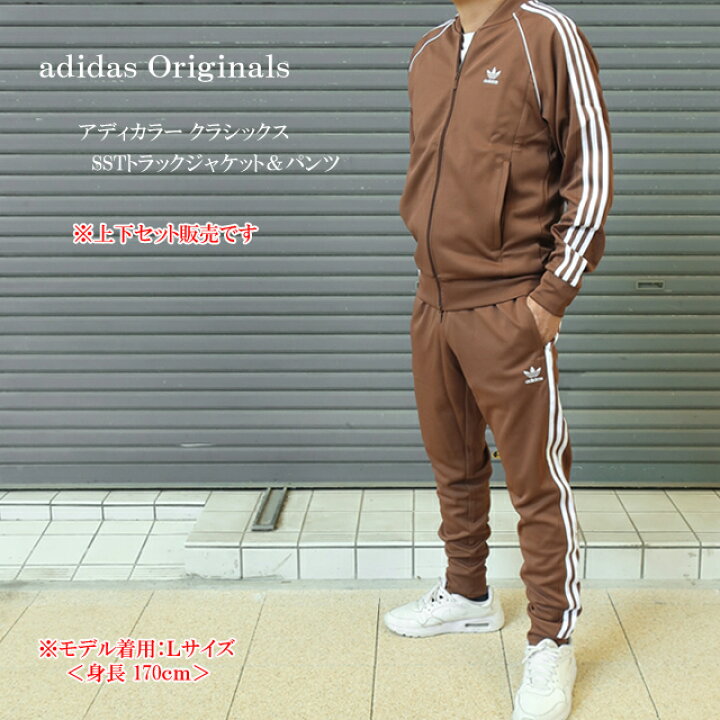 楽天市場】アディダス オリジナルス 上下 メンズ スーパースター 