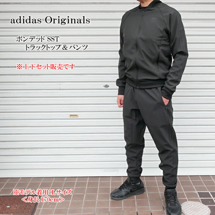 楽天市場】アディダス オリジナルス 上下 メンズ ボンデッド スーパー 