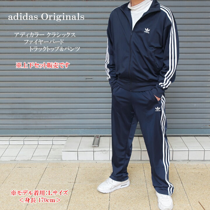 楽天市場】アディダス オリジナルス 上下セットアップ ファイヤー 