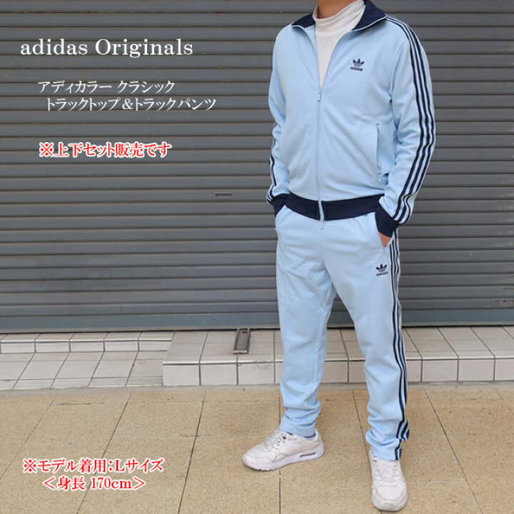 楽天市場】アディダス オリジナルス 上下 メンズ ベッケンバウアー 