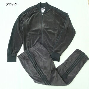 アディダス ジャージ 上下 メンズ スーパースター ベロア qd668/wh134 ブラック ナイトインディゴ M/L/XL/2XL【adidas originals/オリジナルス/セットアップ/男性/SSTトラックトップ/トラックパンツ /ス