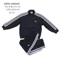 楽天市場】アディダスオリジナルス ジャージ 上下（カラーブラック 