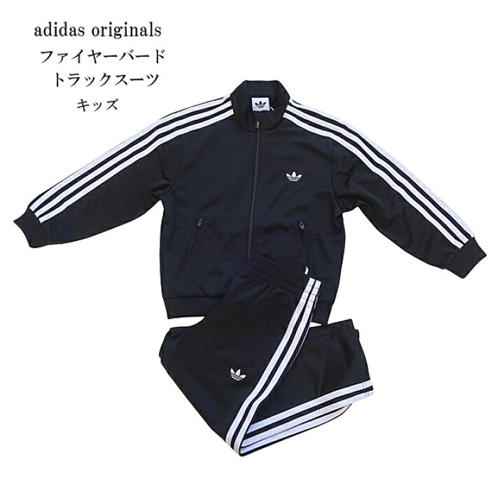 楽天市場】アディダス オリジナルス 上下 キッズ ファイヤーバード 