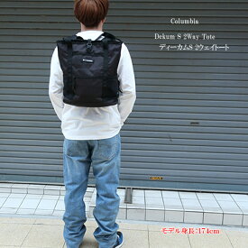 columbia コロンビア リュック サック ディーカム S 2way トートバッグ pu8562【Columbia/Dekum S 2way Tote/バックパック/鞄/カバン/アウトドア/通勤/通学】【2024年モデル】【あす楽対応】【正規品】