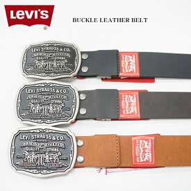 levis リーバイス ベルト メンズ バックル付きレザーベルト 15116067【LEVI'S/男性/牛革/本革/贈り物/ギフト/プレゼント/父の日】【ライセンス品】