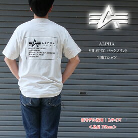 ALPHA アルファ バックプリント 半袖tシャツ メンズ tc1620【MIL.SPEC】【男性用/ミリタリーブランド/alpha industries/アルファ インダストリー/ミルスペック/クルー/トップス/プリント/カジュアル】【2024年モデル】【あす楽対応】【正規品】