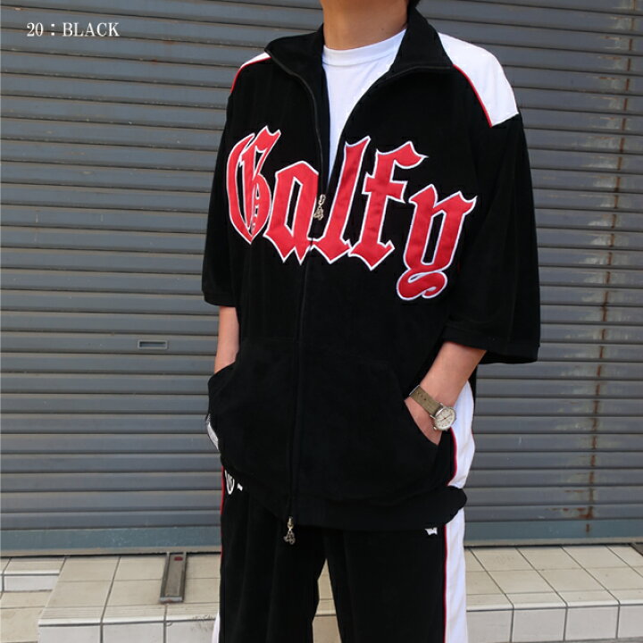 楽天市場】galfy ガルフィー メンズ ウェッサイ成金 パイル上下 