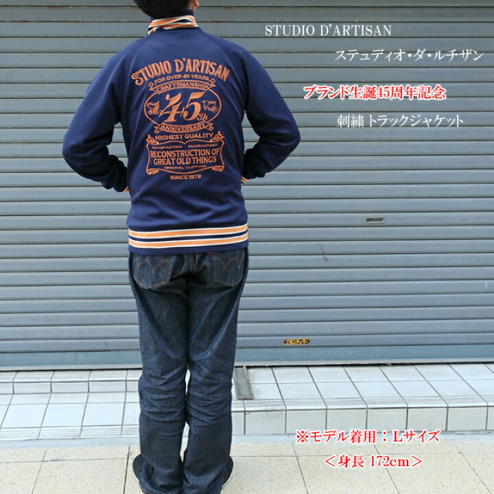 楽天市場】studio dartisan ダルチザン ジャケット ジャージ メンズ  