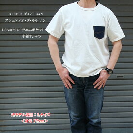 studio dartisan ダルチザン 半t メンズ USAコットン デニムポケット 半袖Tシャツ(プリントあり) 8135A 【STUDIO D'ARTISAN/ステュディオ・ダ・ルチザン/ダルチ/男性/トップス/ポケ付きT/made in japan/日本製】【2024年モデル】【あす楽対応】【正規品】