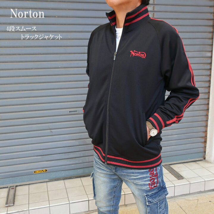 楽天市場】norton ノートン トラック ジャケット 253n1304b メンズ 