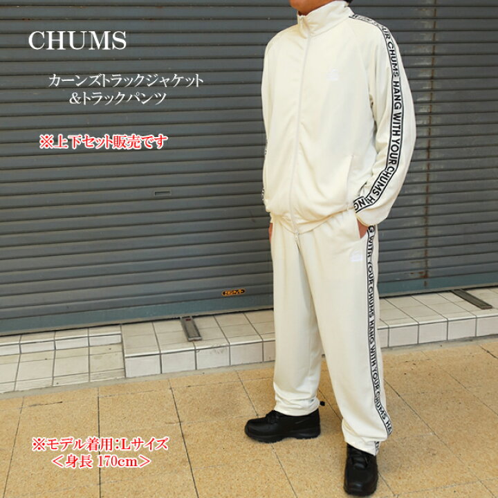 楽天市場】セール!! チャムス chums 上下セット カーンズ トラック 