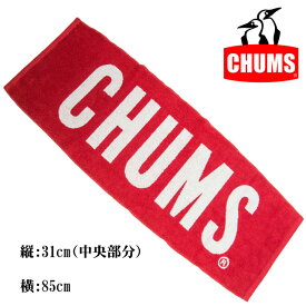 チャムス chums タオル ユニセックス ボートロゴ フェイスタオル ch62-0181 chums boat logo towel 2 red/レッド【CHUMS//アウトドア/ストリート/ロゴ/ブービー/made in JAPAN/日本製】【あす楽対応】【正規品】