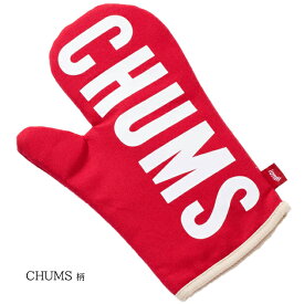 チャムス chums クッキングミトン 右手用 ch62-1422 ユニセックス【CHUMS/chums cooking mitten/キャンプ用品/キッチン用品/キッチンアクセサリー/鍋つかみ/キャンプ/BBQ/アウトドア/ストリート/ロゴ/ブービー】【2022年モデル】【あす楽対応】【正規品】