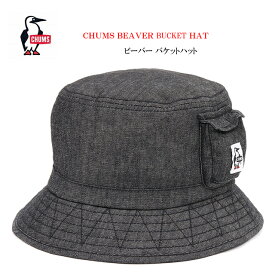 チャムス chums 帽子 ユニセックス ビーバー バケットハット ch05-1339 フリーサイズ【CHUMS/男女兼用/HAT/アウトドア/キャンプ/ハイキング/フェス/登山/山登り/ヴィンテージ/ストリート】【2023年モデル】【あす楽対応】【正規品】