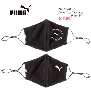 y݌ɏzPUMA v[} tFCX}XN ×p (2j054116-01 ubN lpt[TCYyY/fB[X/jZbNX/j//jp///􂦂/}XN/fU